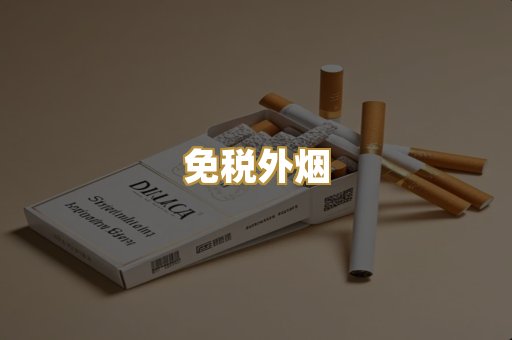 越南香烟